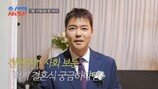 ‘600억설’ 전현무, ‘혼전임신’ 럭키 2세에 플렉스 ‘통 크네’ 