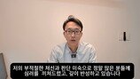 ‘저속노화’ 정희원 불륜 인정 “미숙·나약함…”