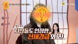 신세경급 미모? 34세 영어강사에 서장훈 일침