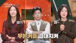 42세 한혜진, 띠동갑 연하남 매칭에 “결혼한대요?”