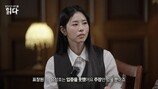 서동주 “‘사이버 렉카’ 피해자…” 솔직 고백 전말