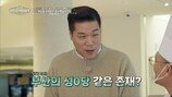 서장훈, 이성 잃어? “옷 전부 풀어헤치고…”