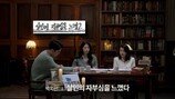 “국내 최고의 살인마 되고 싶었다” 내용에 전원 ‘경악’