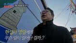 심현섭, 촬영장 이탈 ‘돌발상황’…“어떻게 해야 해”(조선의 사랑꾼)