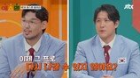 황재균, “나혼산 다시 나갈 수 있어” 지연과 이혼 저격 당해