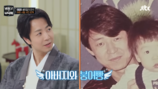 손종원, 붕어빵 미남 父 공개…“욕조 있던 유복한 집안” (냉부)