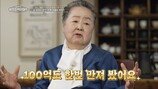 ‘120억’ 강남 건물주, 수십억 빚 떠안고 추락 ‘충격’ 