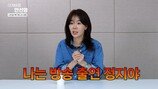 안선영 가난 고백 “명품 둘러도 빈티 나” 셀프디스