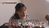서장훈 프로 충격 사태… 출연자 충격 반응