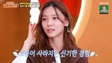 선예, 원더걸스인데…“밥 먹다 자던 침대서 애 낳아”