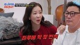 ‘뜨밤 부작용’ 초토화, ‘원진서♥’ 윤정수 “터지는 줄” 