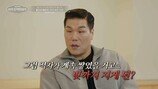 “정신 차리니 빚만 30억”…서장훈 적자 탈출 비결 파헤쳐