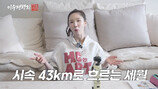 이수경 얼굴 충격 “사업 실패 후 피부병까지 얻었다” 