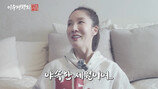 이수경 얼굴 충격 “사업 실패 후 피부병까지 얻었다” 