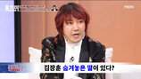 “김장훈 숨겨둔 딸?”…17년 전 사연 터졌다