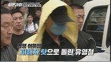 “인육 먹었다” 충격 진술…잔혹 범죄 저지른 유영철 (히든아이)
