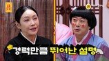 ‘母가 무속인’ 이수근 “안부 대신 ‘나 올해 어때?’ 물어” (물어보살)