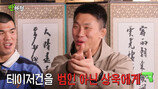 김상욱 “새벽 체육관서 흉기 공격…” 충격 과거 고백 [DA클립]