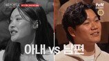 ‘나솔’ 28기 영철♥영자 위기…재혼 후 루머에 균열
