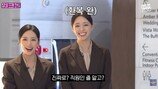 있지 유나 엉덩이 들이밀며…男선배 당황 ‘질끈’