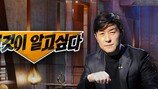 ‘그알’ 측 이재명 대통령에게 사과 “근거없는 의혹제기 사과”