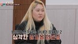“매주 월요일 상간남 만남 OK”…서장훈 기절초풍
