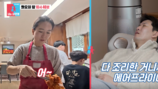 김병현, 안마의자에 누워 밥 타령…아내 결국 폭발