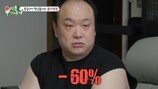 이호철, “전 재산 넣고 망했다”…충격적인 수익률