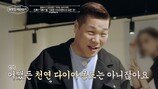 “돈을 찍어내는 수준”…서장훈도 감탄한 ‘300억 건물주’ 