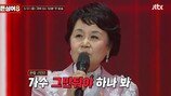 심수봉 현타 왔다…은퇴 언급 “가수 그만둬야 하나”