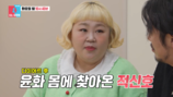 홍윤화 “오한에 이명”…40kg 감량 후 ‘충격’ 요요 