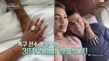 “전 재산 날렸다” 강승기, 30캐럿 다이아 충격 반전