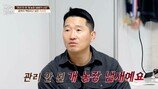 강형욱, 7평 오물 범벅 집에 분노→보호자 울고 난리