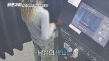 “대체 뭘 본거…” 무인사진관 충격 범죄 ‘우웩’ (히든아이)