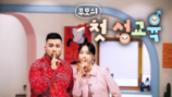 “뽀뽀해도 될까?” 이지혜 남편 달라졌다…성교육 효과 (부모의 첫 성교육)