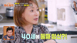 ‘50억 자가’ 야노시호 “40세에 둘째 임신” 눈물 고백