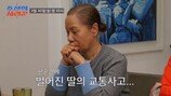 ‘스탠퍼드 출신’ 인순이 딸, 교통 사고로 손가락 절단 ‘끔찍’