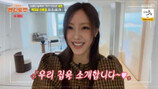 티아라 효민, 100억대 신혼집 대박…한강뷰 카페 수준