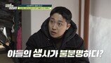“목에 칼 들이대” 돌연 증발한 아들 “생사 불분명” (탐비)