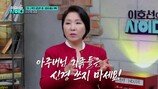 “망나니 칼춤 추네” 이호선, 시아주버니 꼴값에 분노 