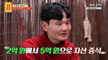 “2억→5억 만들었는데”…주식 중독 43세에 서장훈 경고 (물어보살)