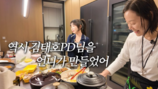 김태호 PD 아내 최초 공개…미모 눈길 