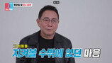이봉원 오열, ‘유방암 투병’ ♥박미선 떠올리며 고백