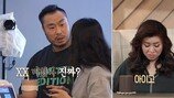 남편 “XX, 미쳤나” 폭언…아내 “도망치고 싶다” 눈물 (결혼 지옥)