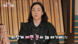고윤정 닮은꼴 등장…“이렇게 예쁘다고?” (돌싱N모솔)