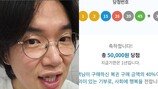 ‘건물주’ 장성규, 로또 당첨 됐다 ‘대박’ 흥분 상태