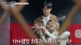 유희동♥박시우 스킨십 엄청나네… 부모들 난리 남