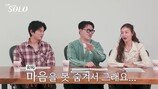 “제 스타일 아냐”…첫 데이트 싸늘, 데프콘 당황 (나는솔로)