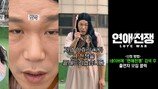 서장훈 비주얼 ‘으악’…이효리와 커플 싸움 붙인다 (연애전쟁)