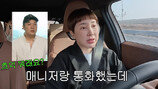 “XX 대폭발 전에”, 서인영 ‘욕사건’ 매니저 韓 떠났다